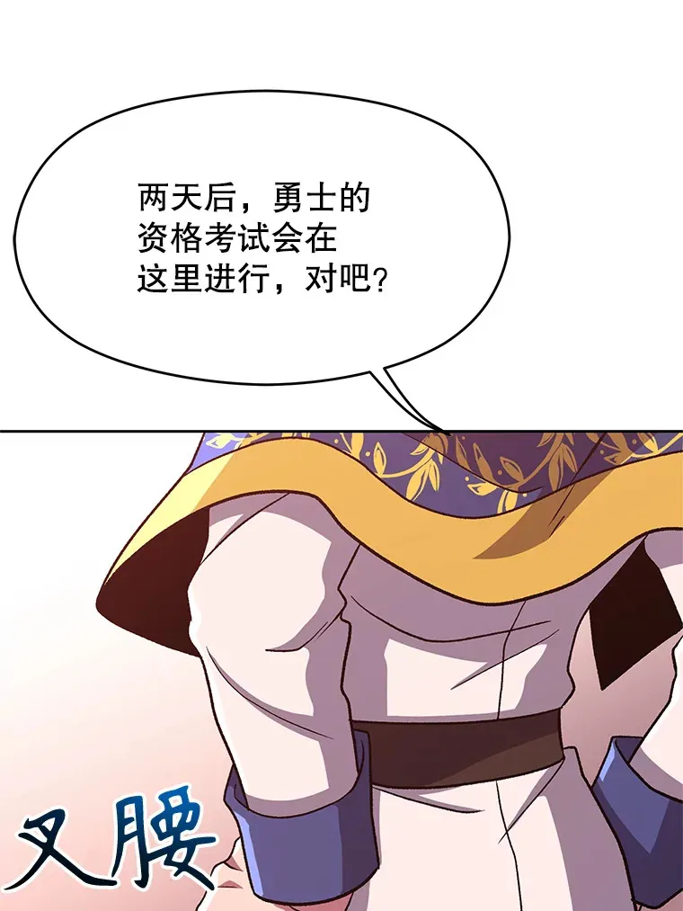 61.和纳伦的对话5