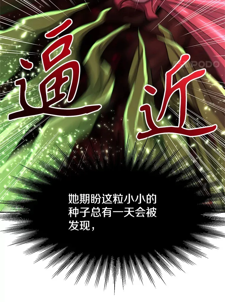 43.残渣的灭亡71