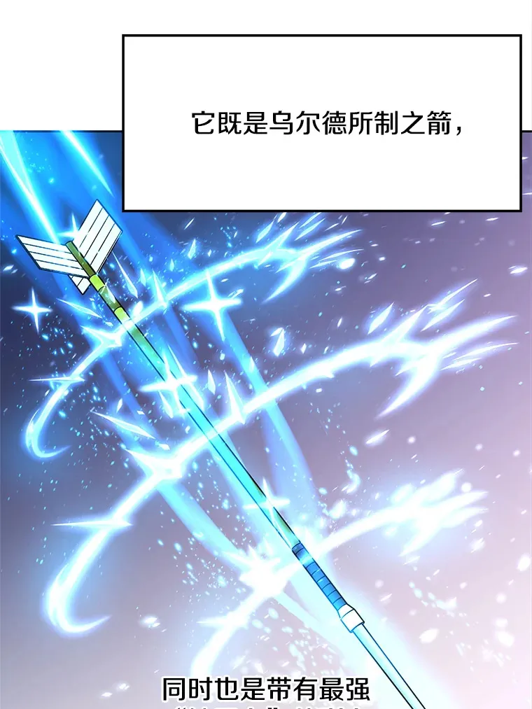 42.迎击残渣78
