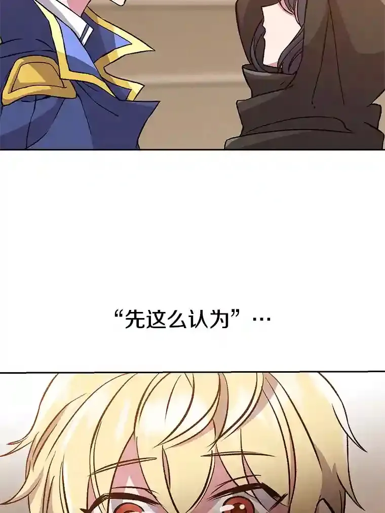 27.偶遇预言家43