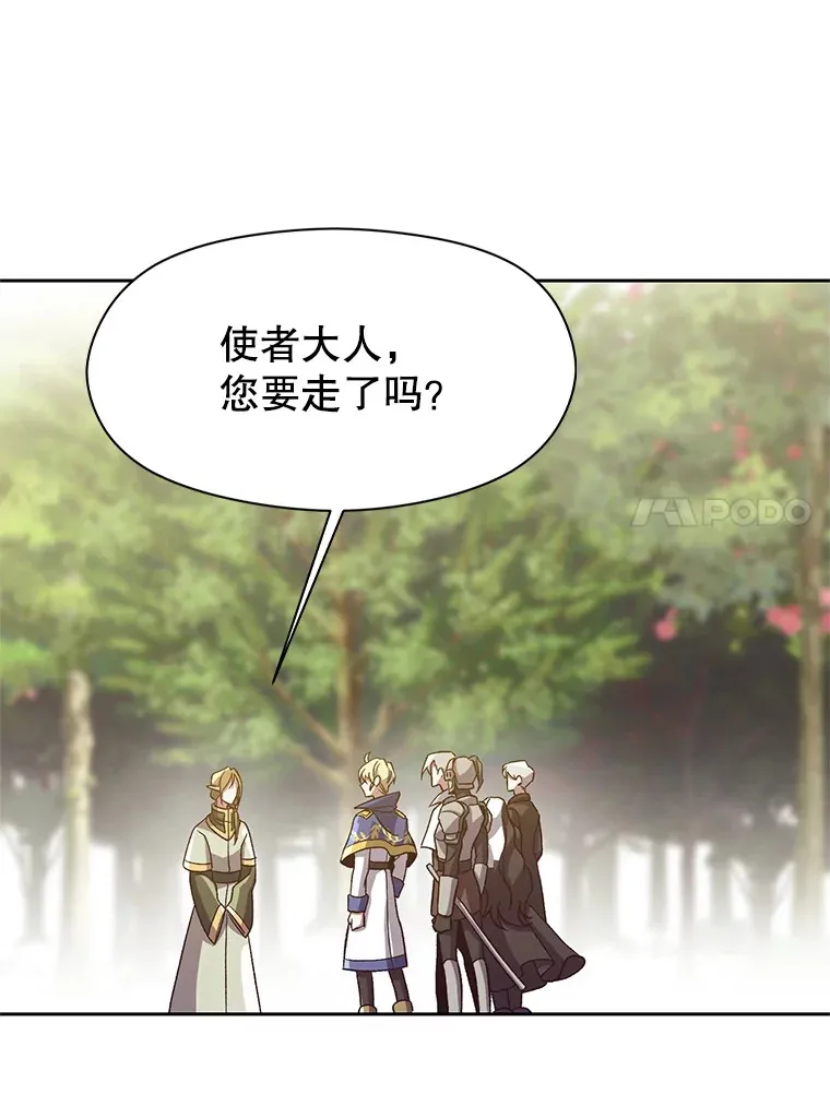 45.离开精灵之森33