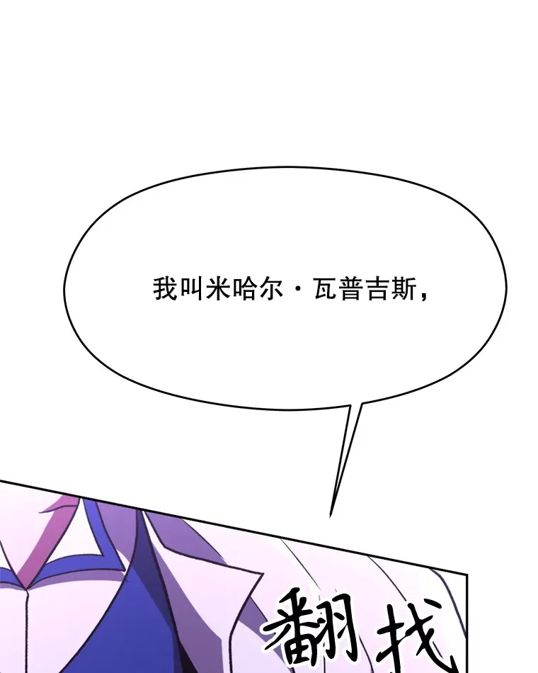77.伯爵之子46