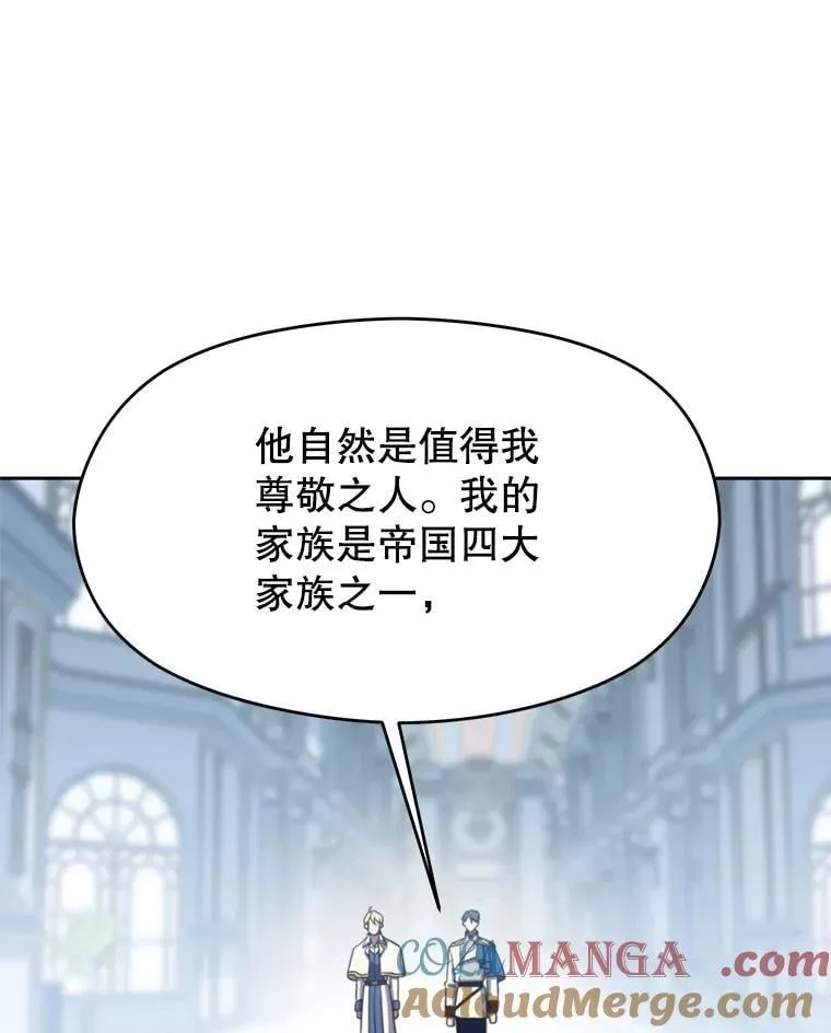 96.面见皇帝32