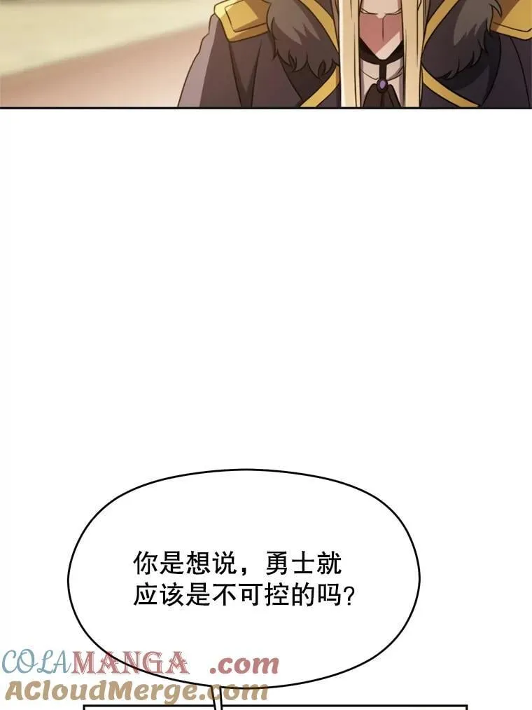 88.拥有领地28