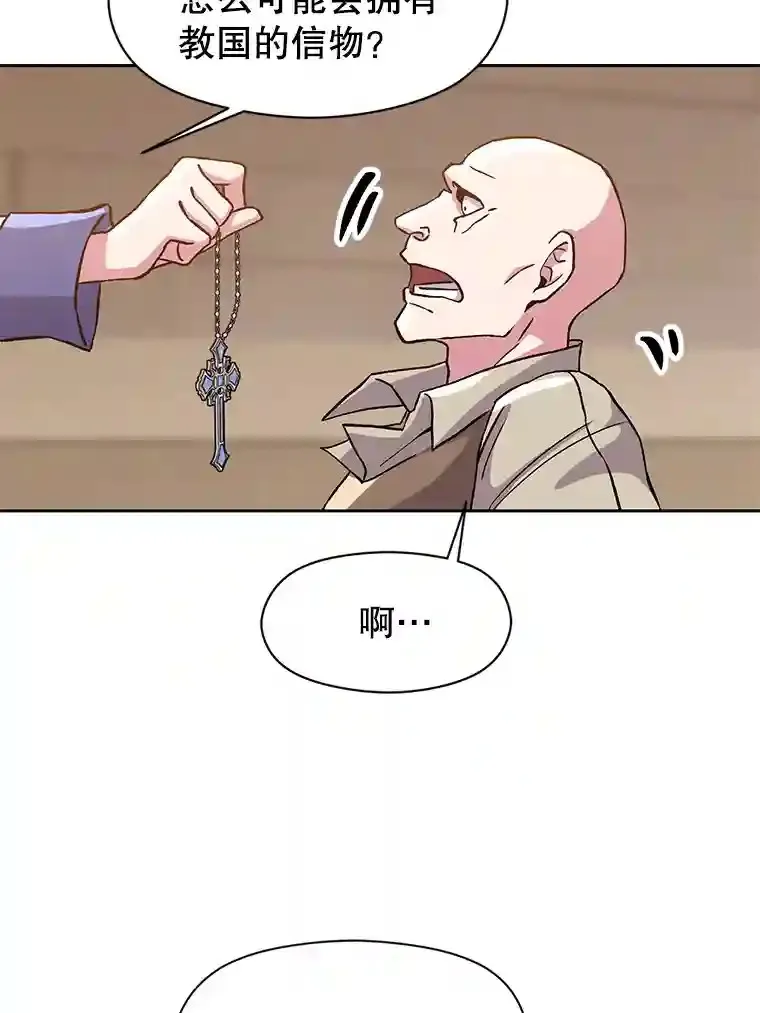27.偶遇预言家56