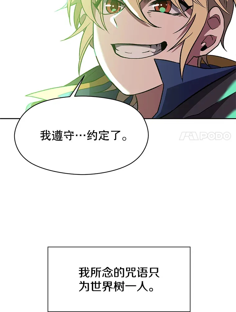 43.残渣的灭亡74