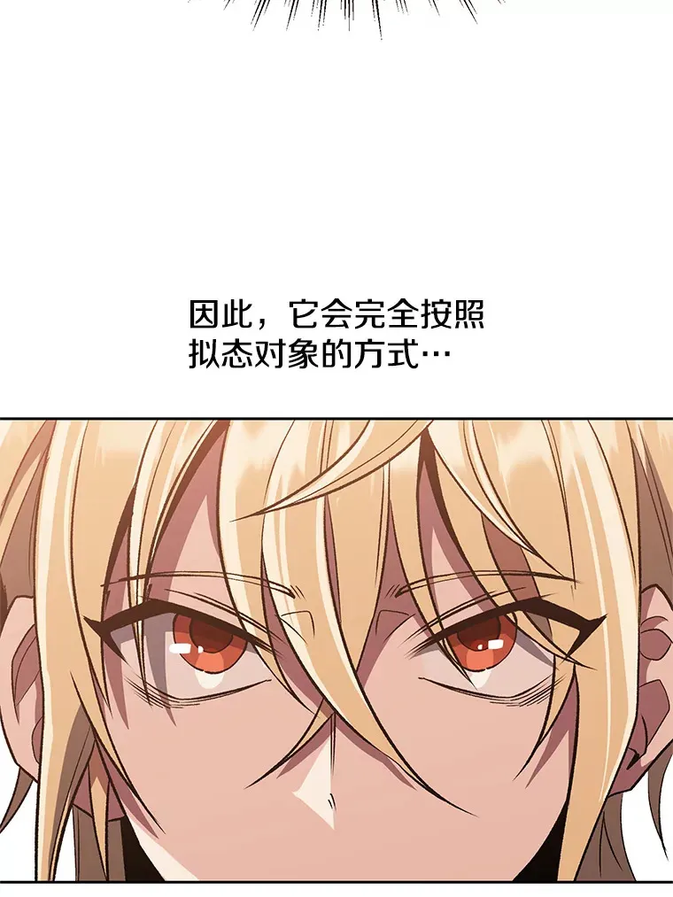 54.探访圣骑士团46