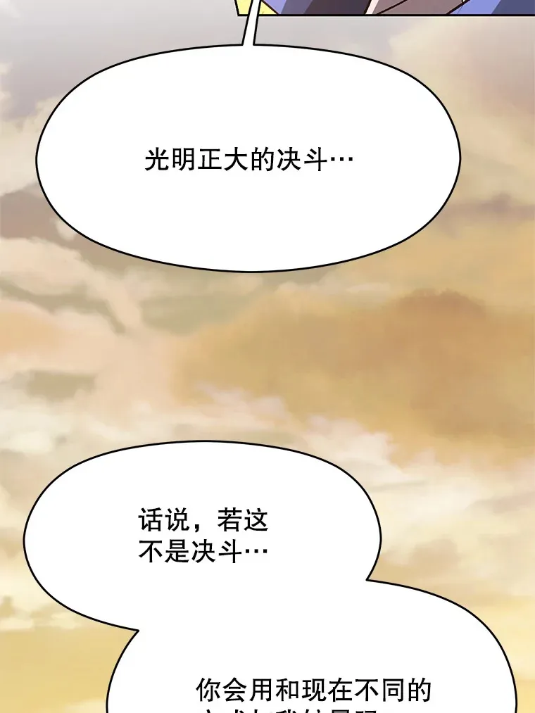 59.直面大主教15