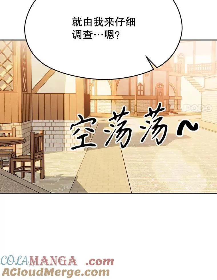 93.被跟踪40