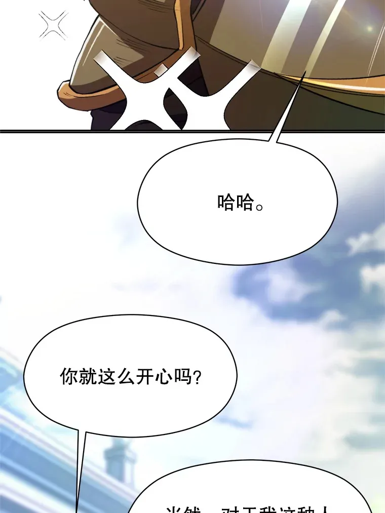 74.传授修炼法77