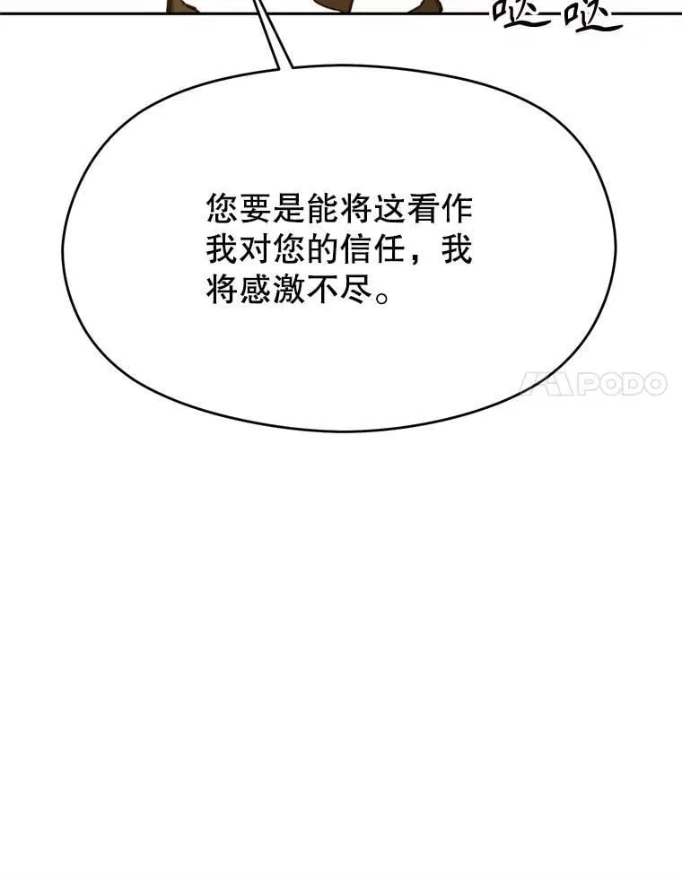 97.皇帝的弱点75