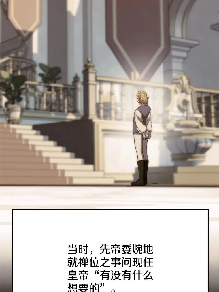 97.皇帝的弱点61