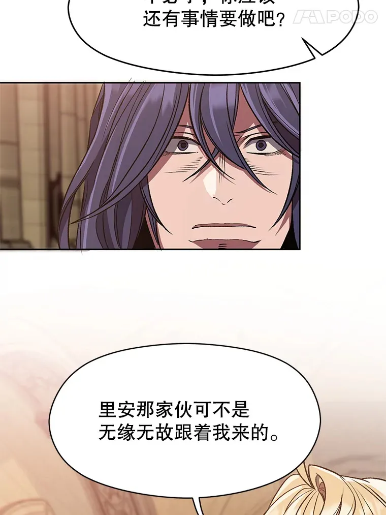 54.探访圣骑士团84