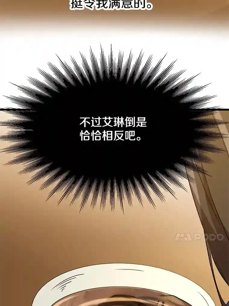 24.艾琳的到访48