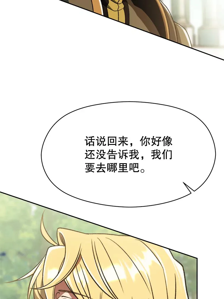 74.传授修炼法80