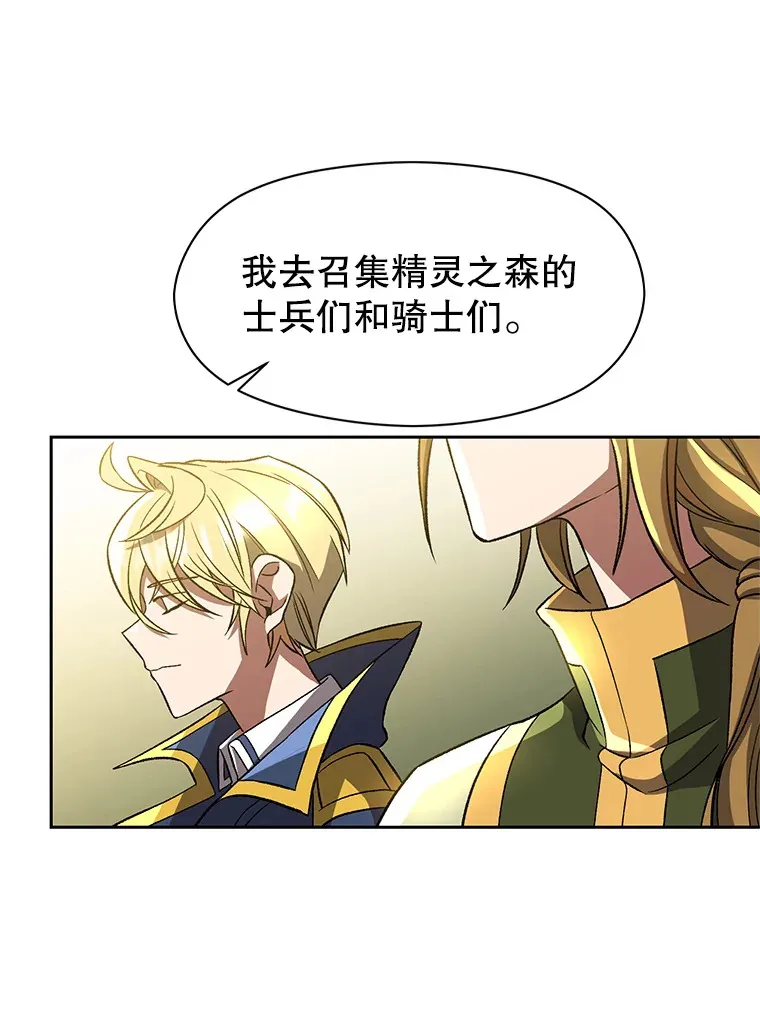 40.乌尔德之泉65