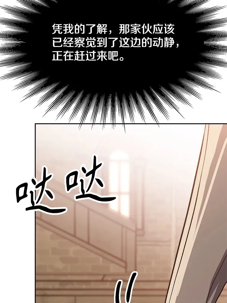 54.探访圣骑士团88