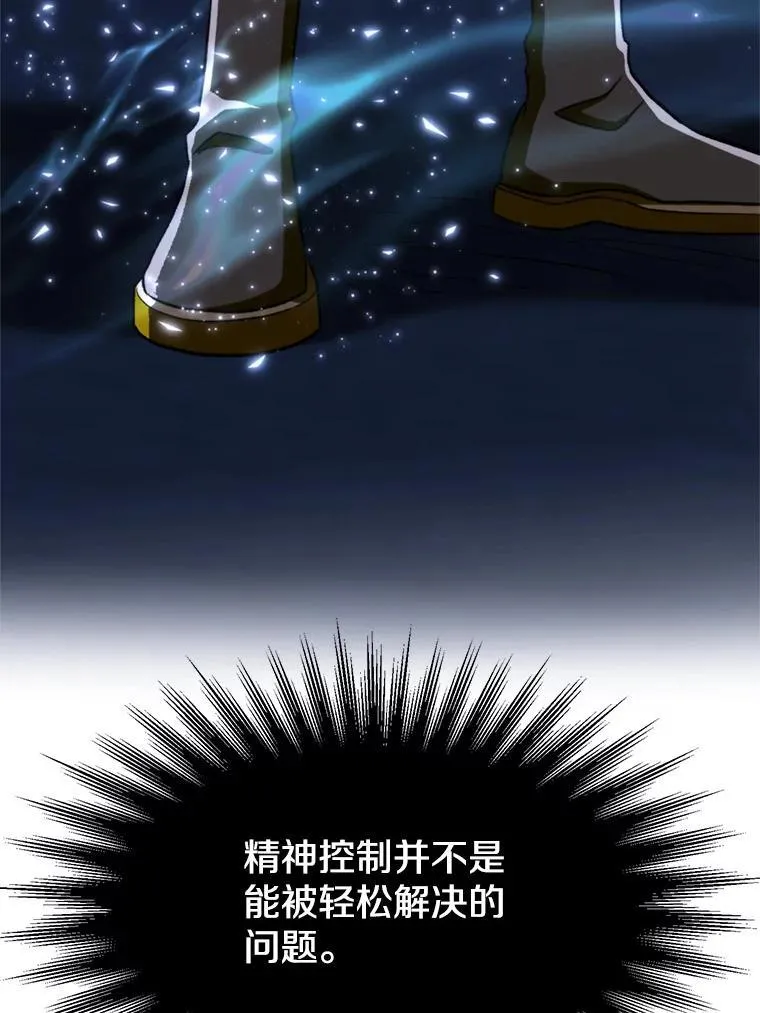 81.一顿暴揍27