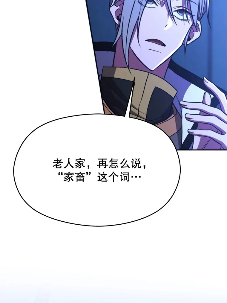 76.诡异的村子89