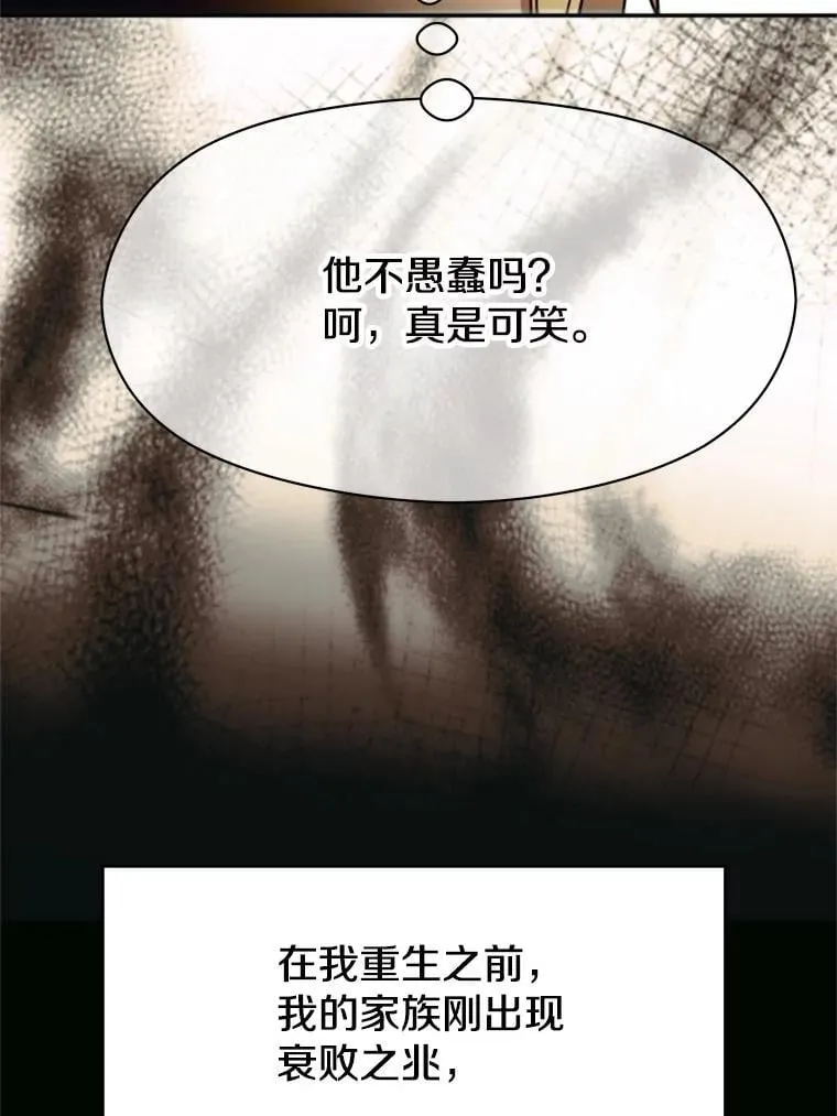 96.面见皇帝39