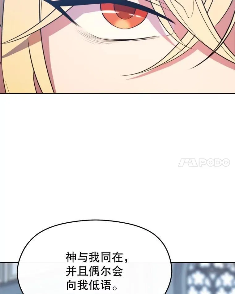 96.面见皇帝73
