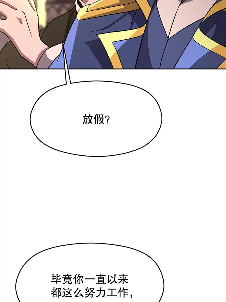 46.抵达教国70
