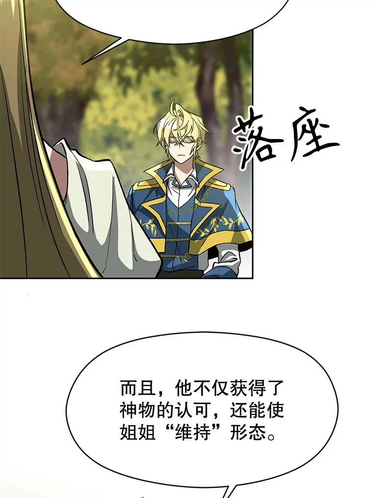38.世界树38