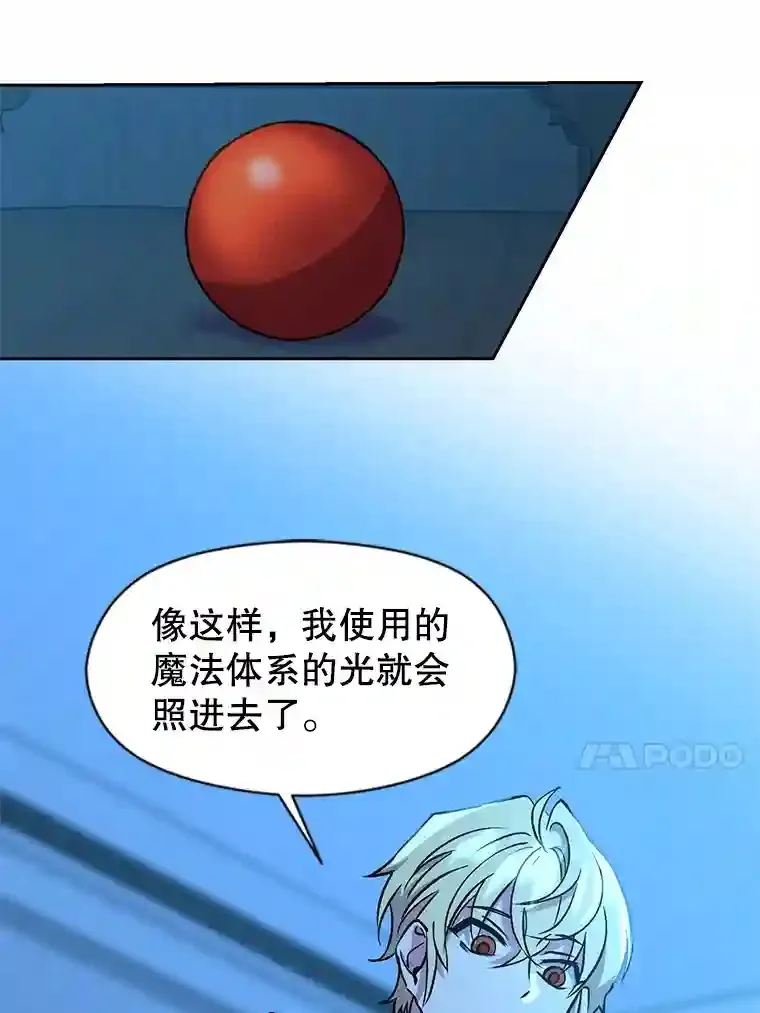 26.提炼魔力石32