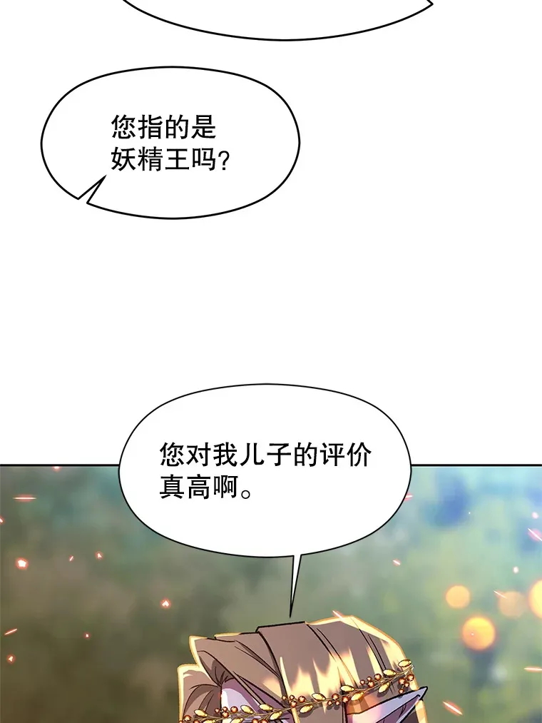 44.世界树的报答76