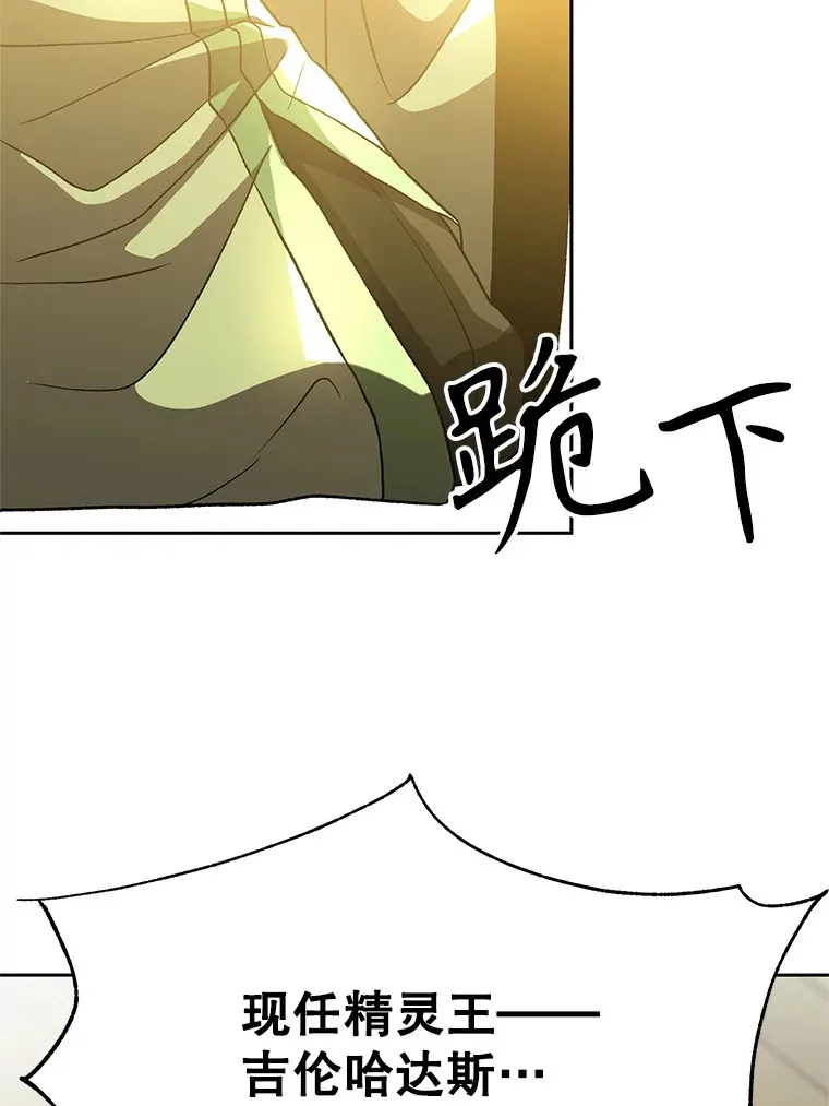 40.乌尔德之泉25