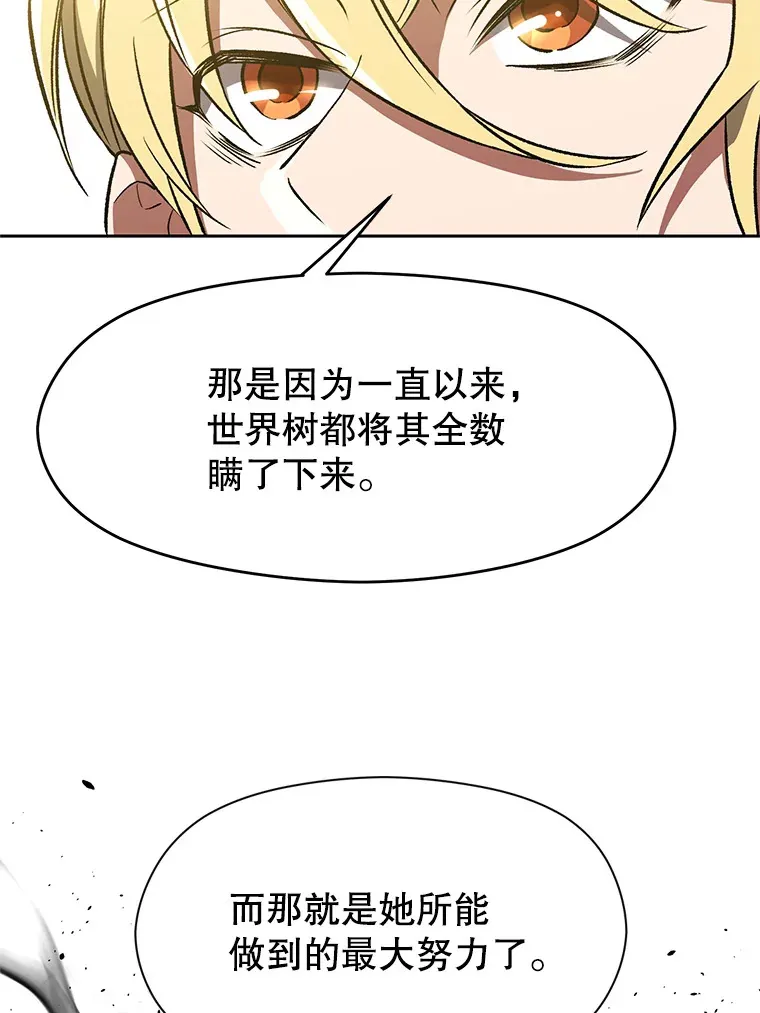 40.乌尔德之泉47