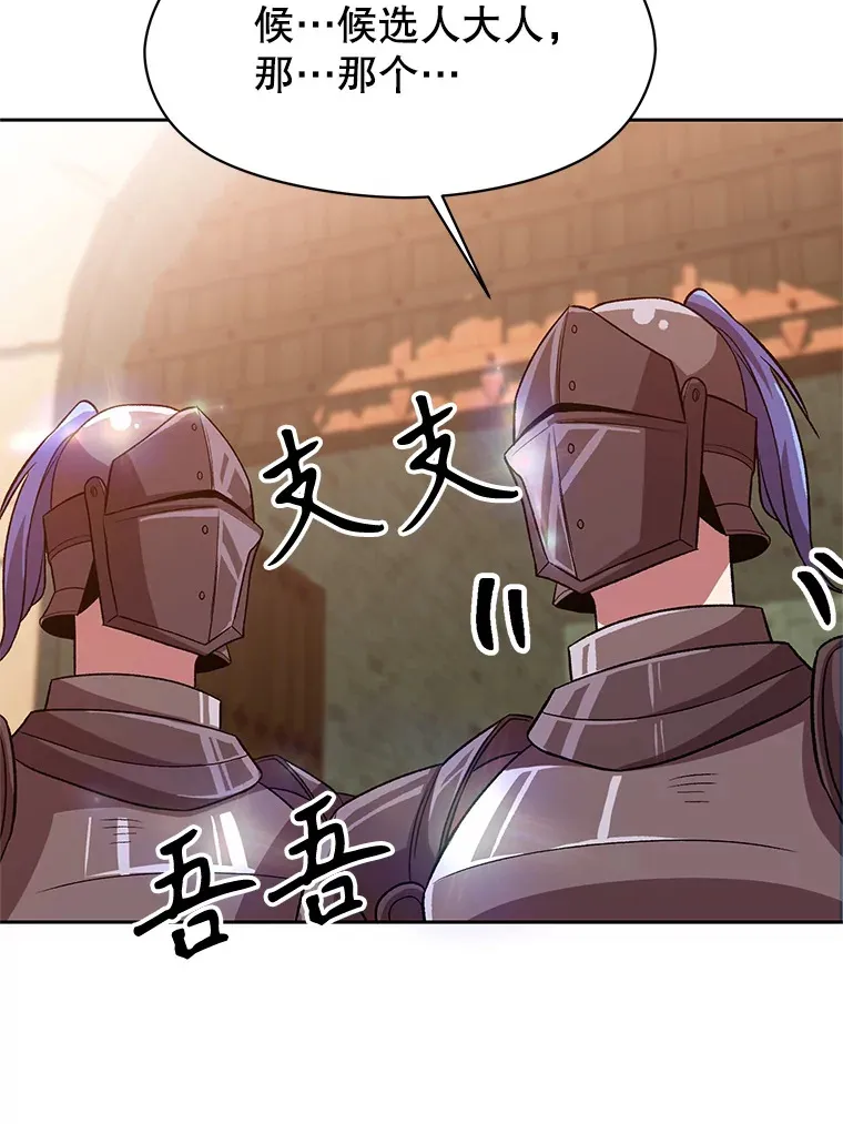 53.可疑的圣骑士团86