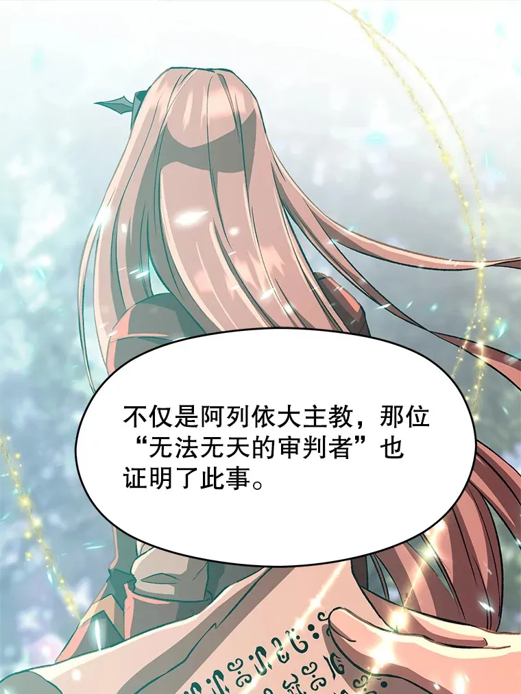 34.审判者的离开16