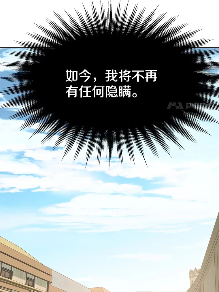53.可疑的圣骑士团42
