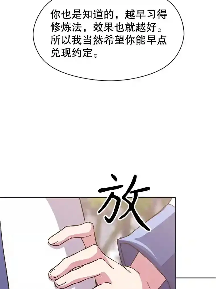 23.修炼法25
