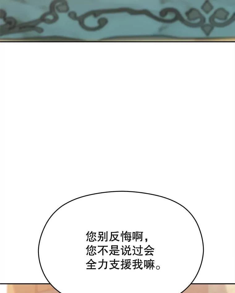 89.皇帝的召见67