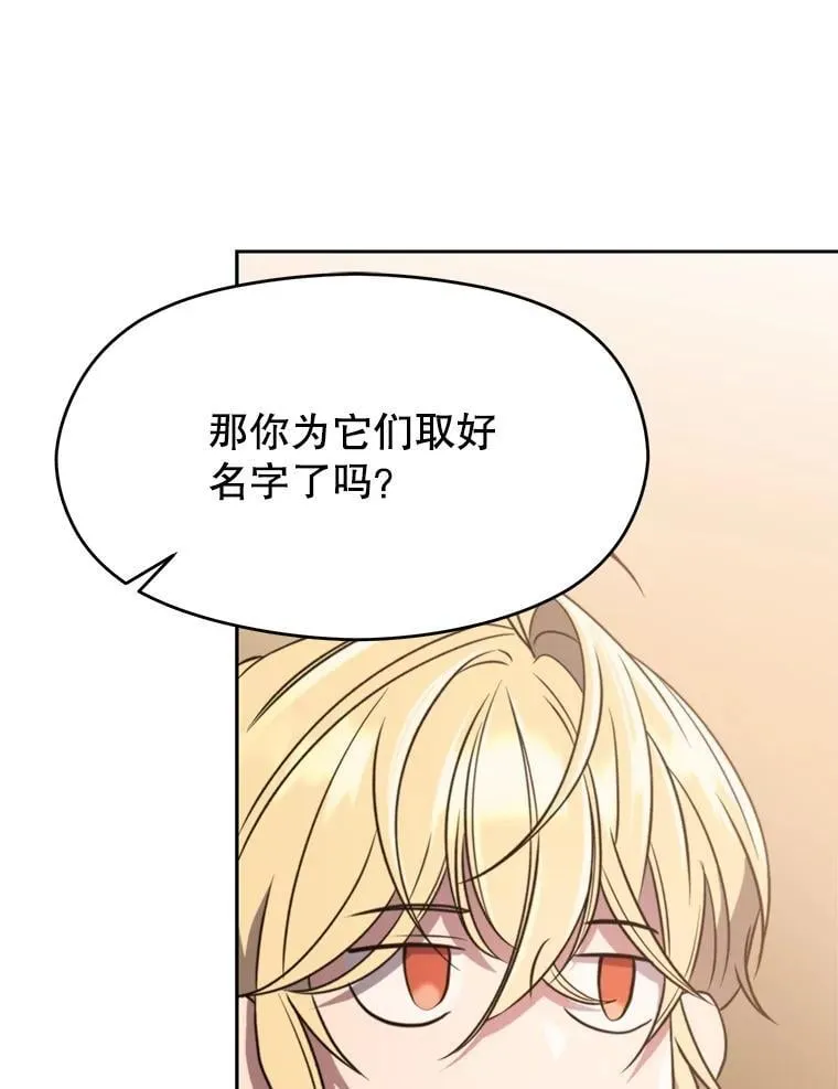 89.皇帝的召见54