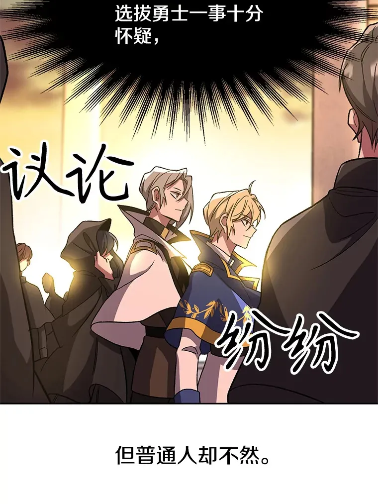 46.抵达教国52