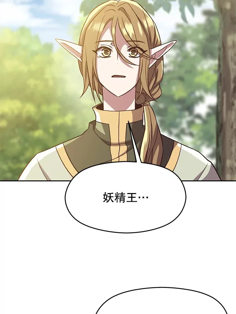 45.离开精灵之森37