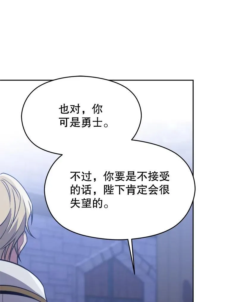 86.公爵来访83