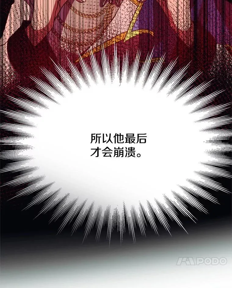 96.面见皇帝26