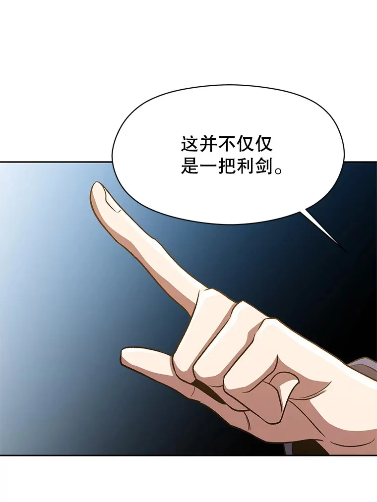 53.可疑的圣骑士团59