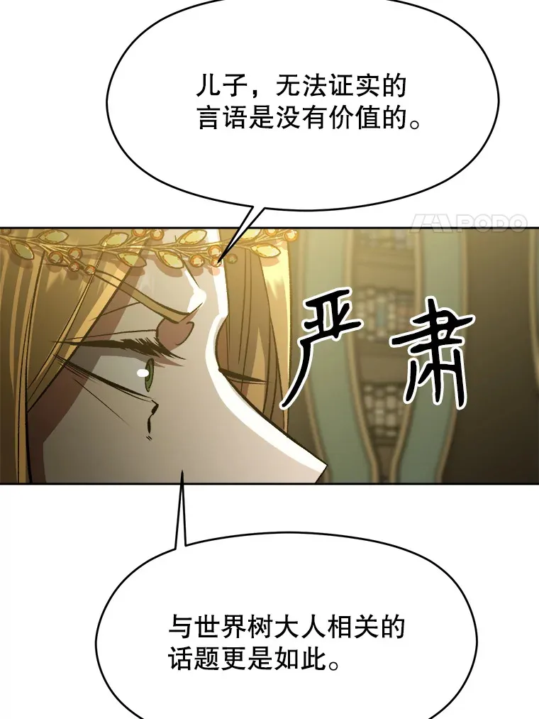 40.乌尔德之泉10