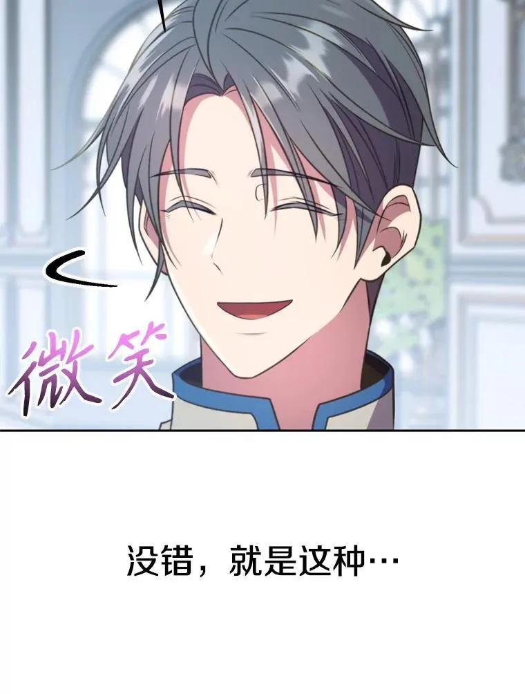 96.面见皇帝21