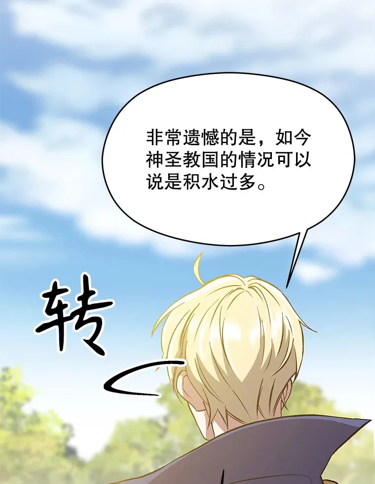 46.抵达教国24