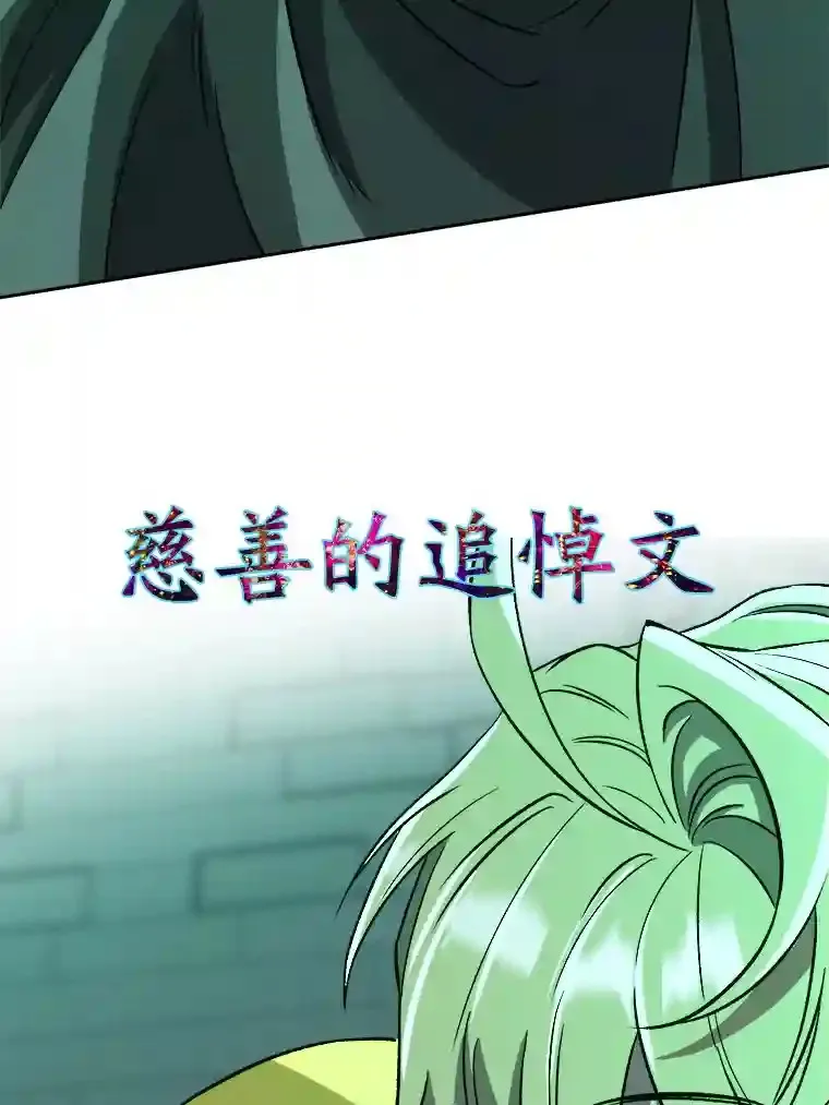 32.慈善的追悼文69