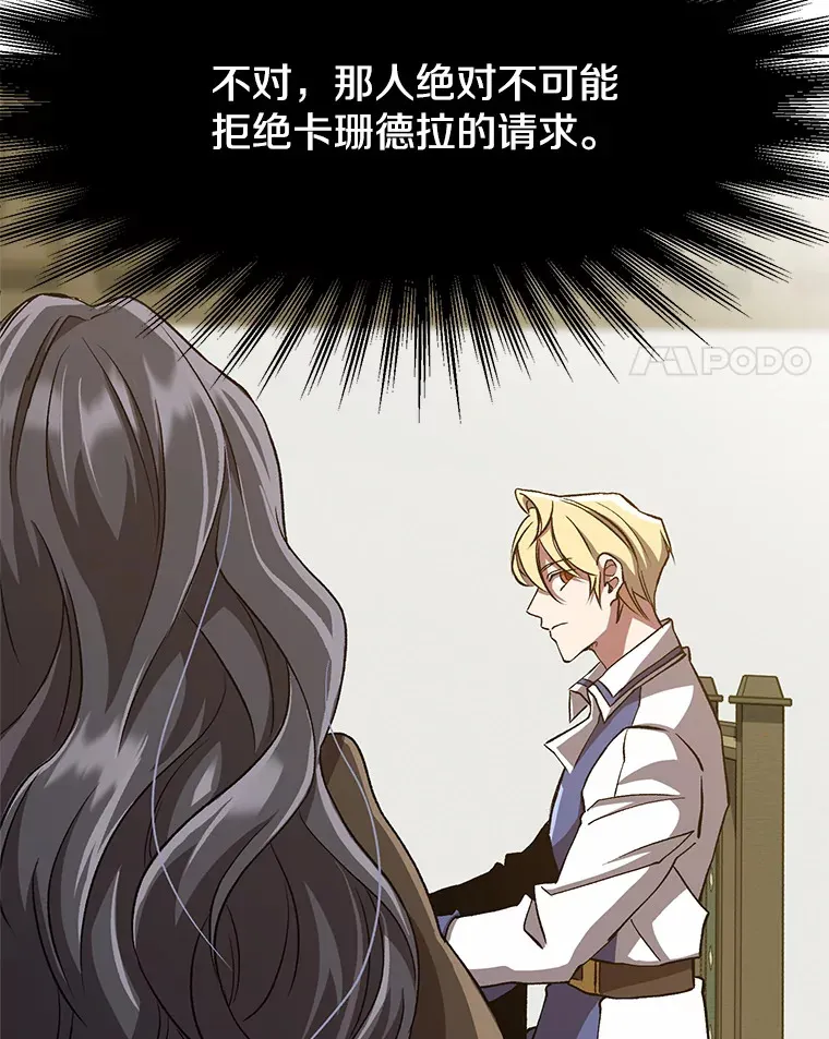 52.教皇的支持60