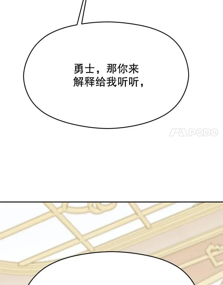 97.皇帝的弱点26