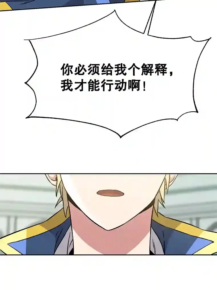 25.艾琳的加入63