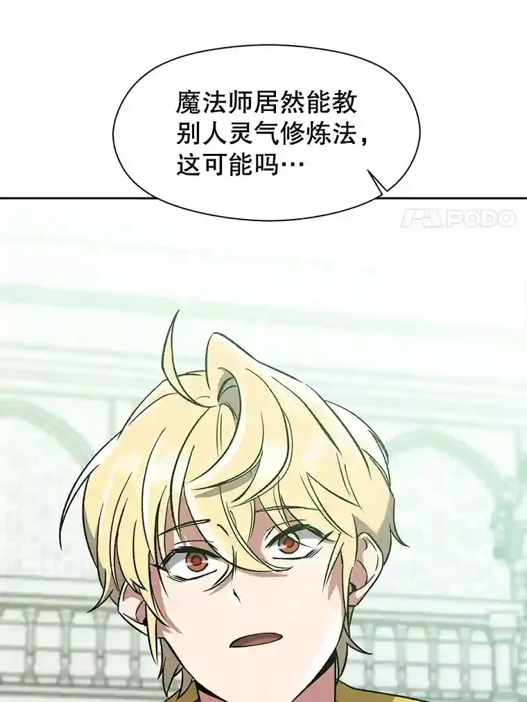 25.艾琳的加入10